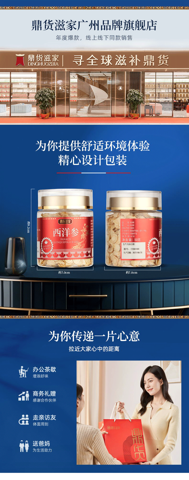 西洋参-加拿大