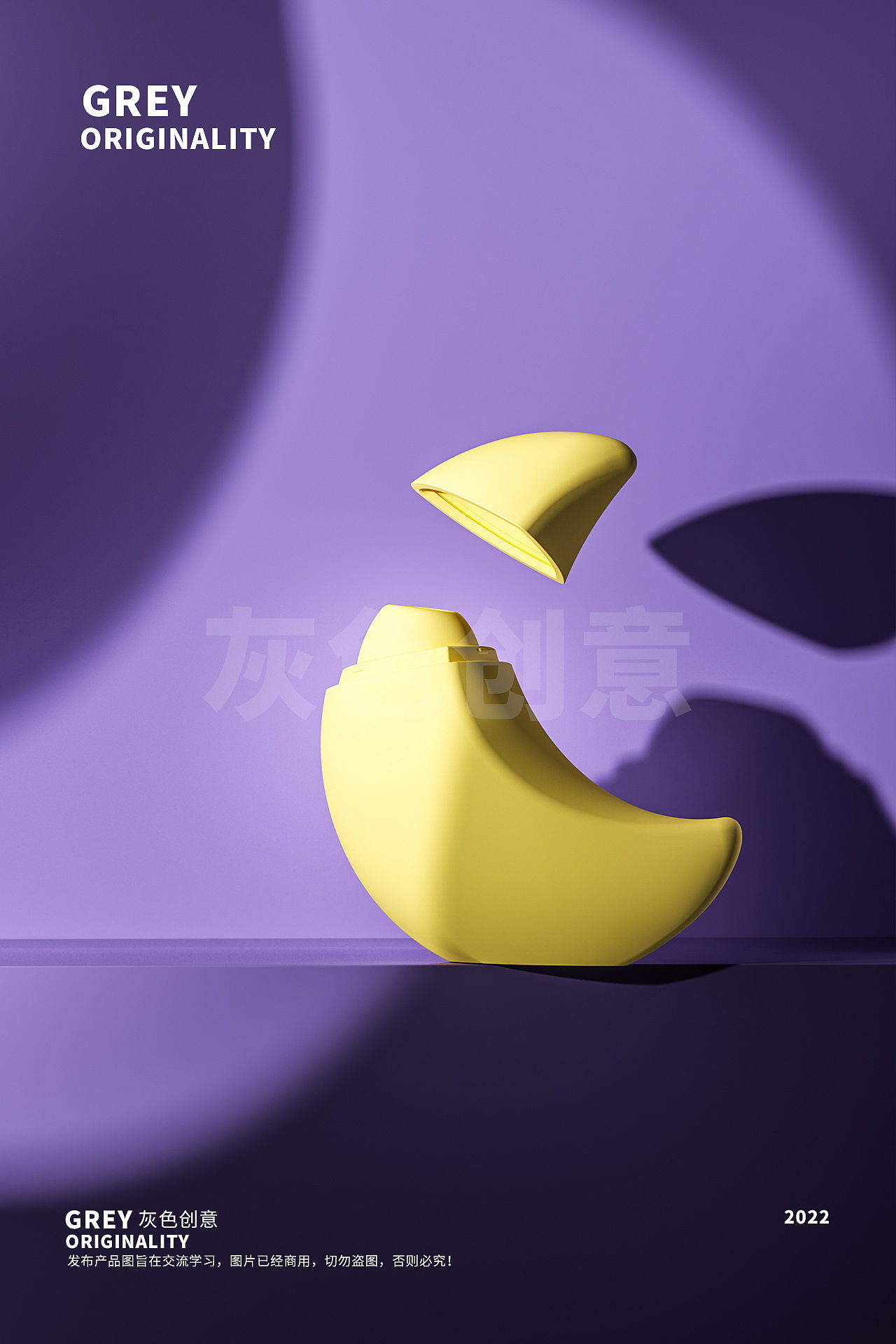 暮月吮吸器（图ZMzE3NjY5ODk2） - 产品 - 站酷设计师灰色创意原创素材 - 站酷ZCOOL