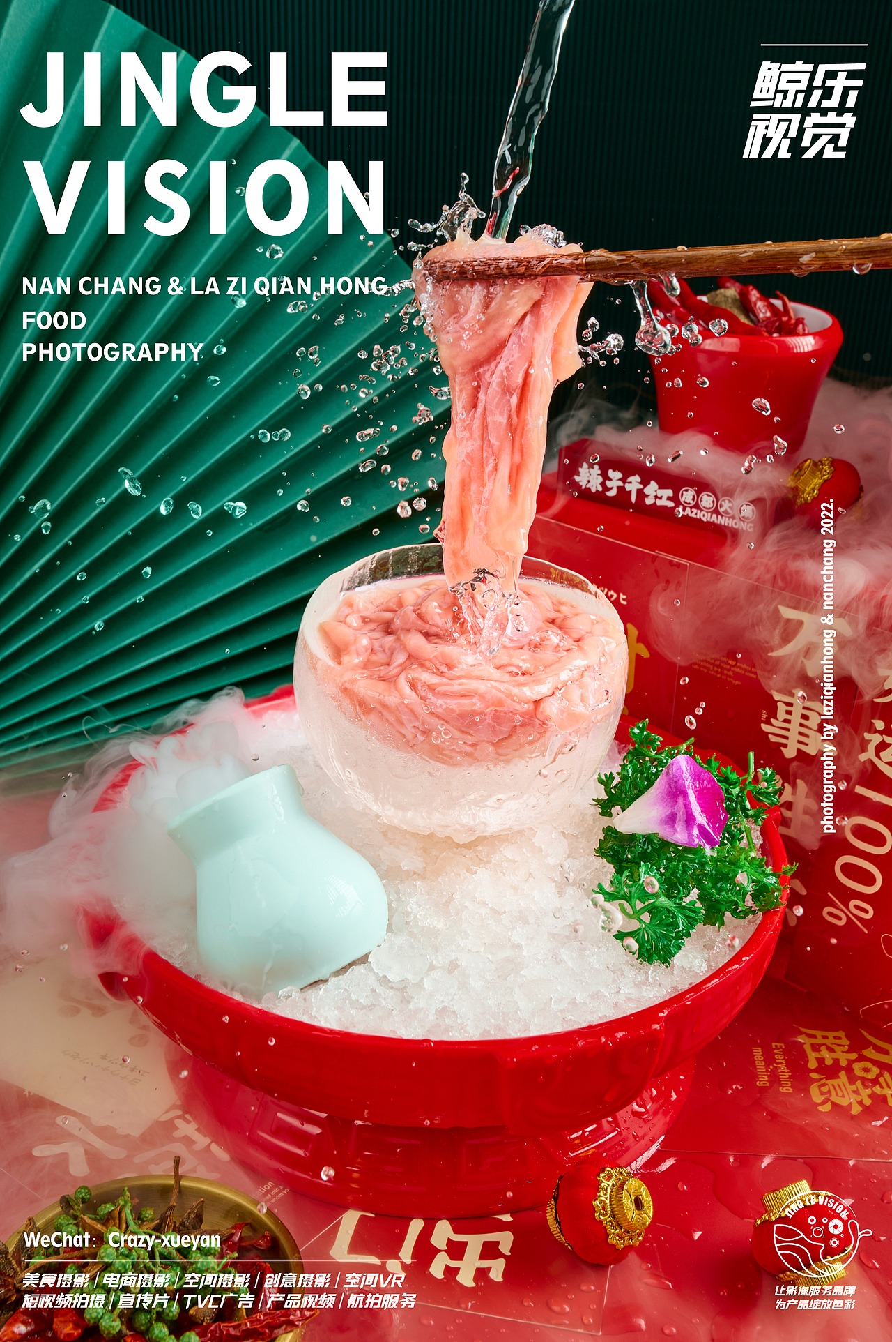 成都火锅菜品拍摄-辣子千红