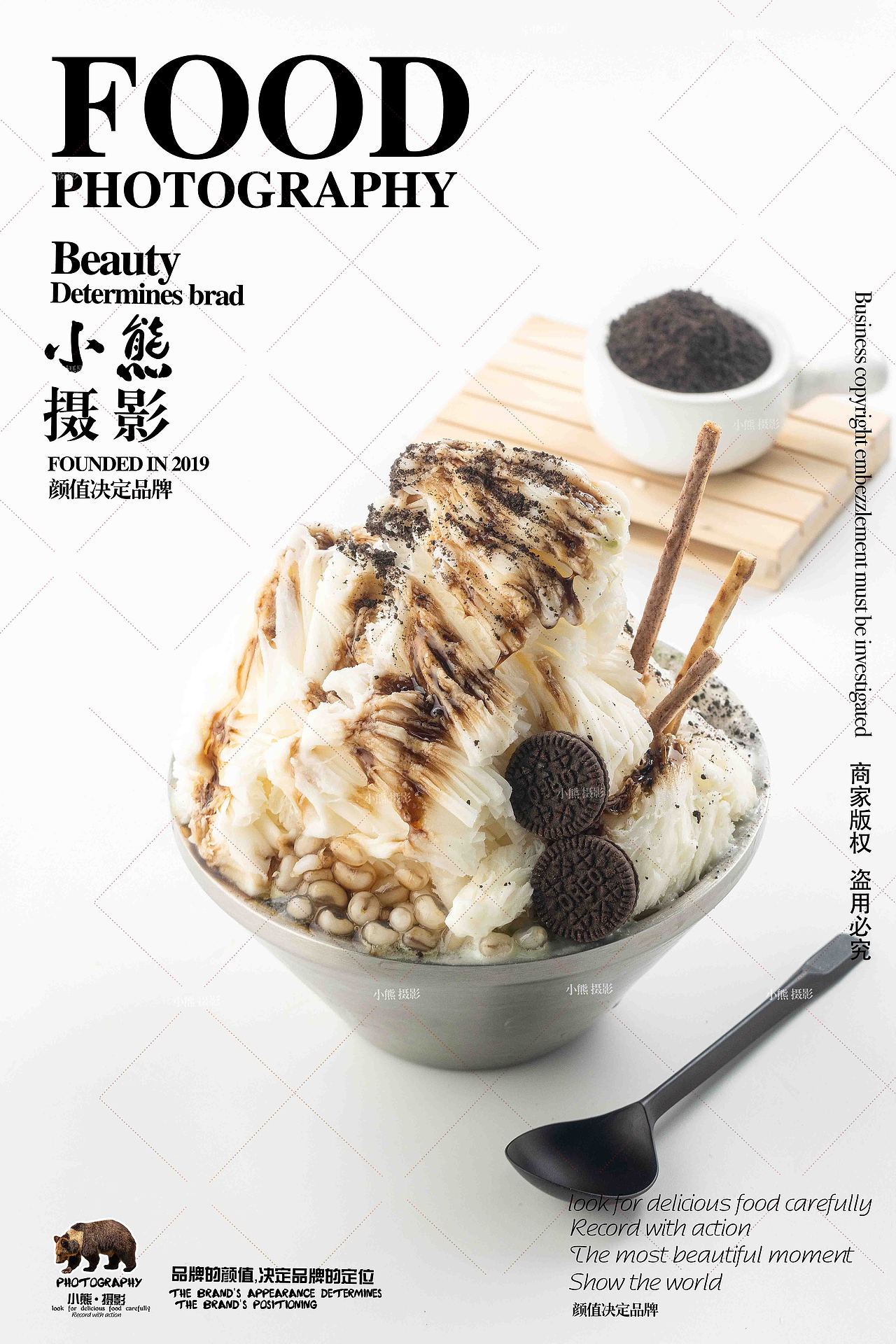 绵绵冰（图ZMzM1Njc1Mjk2） - 美食摄影 - 站酷设计师大胡子老爷原创素材 - 站酷ZCOOL