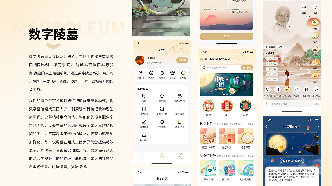 2024年·UI作品集·合集