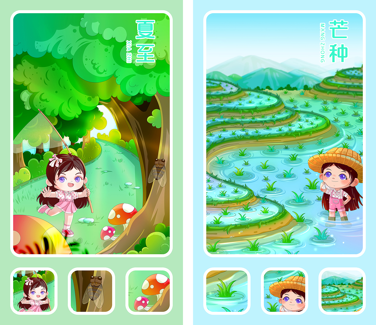 二十四节气插图-夏季