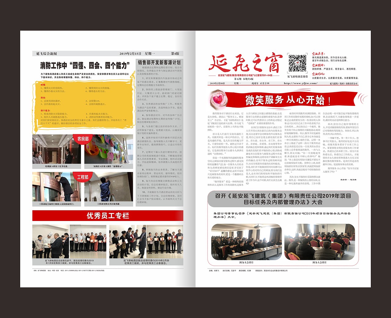 延飞集团品牌设计延展（图ZMzIwMjc1NzY0） - 品牌 - 站酷设计师Axel凡凡原创素材 - 站酷ZCOOL