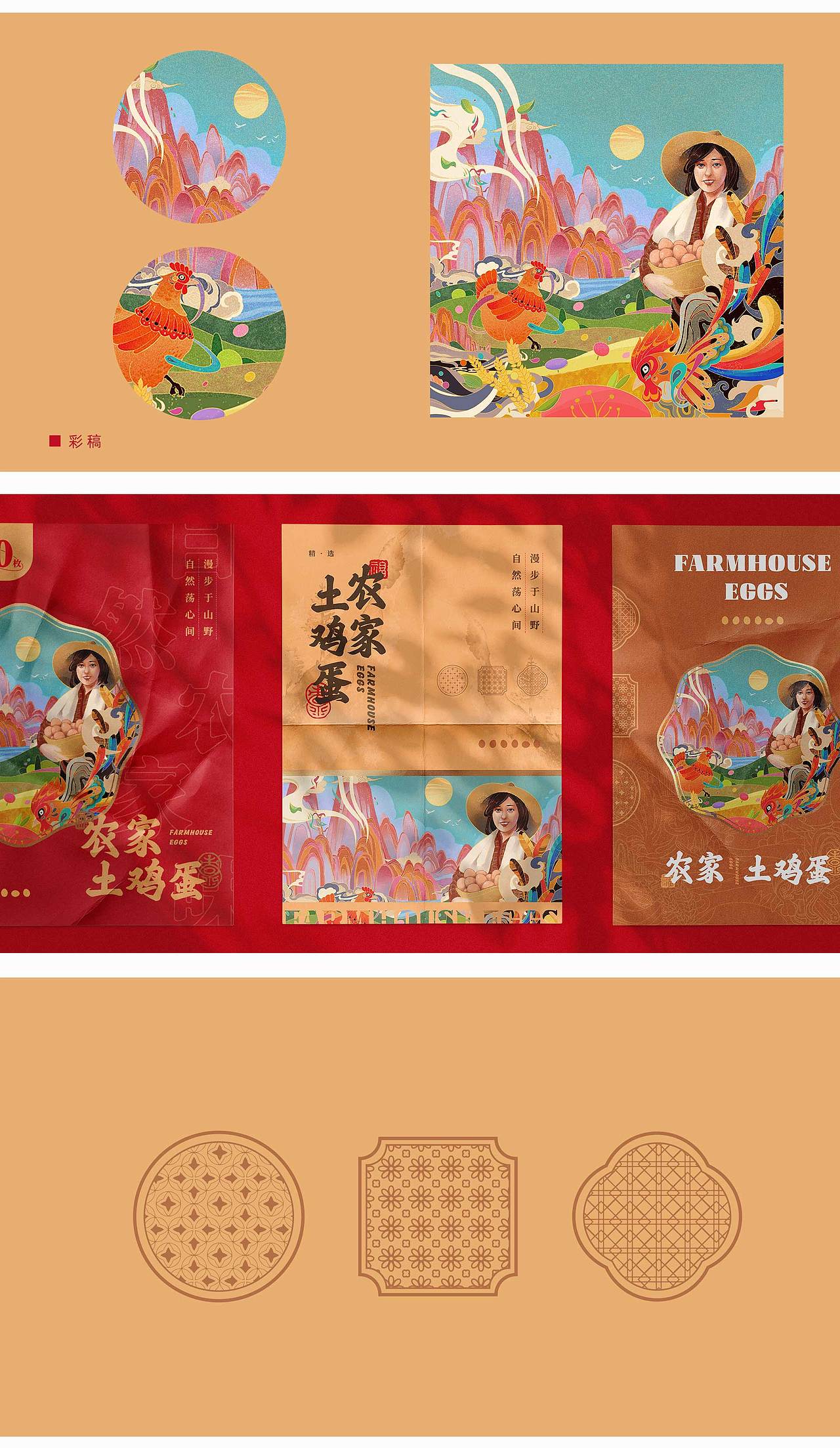 插畫風格農(nóng)產(chǎn)品雞蛋包裝（圖ZMzMyNjc5MTU2） - 包裝 - 站酷設(shè)計師司乘五原創(chuàng)素材 - 站酷ZCOOL