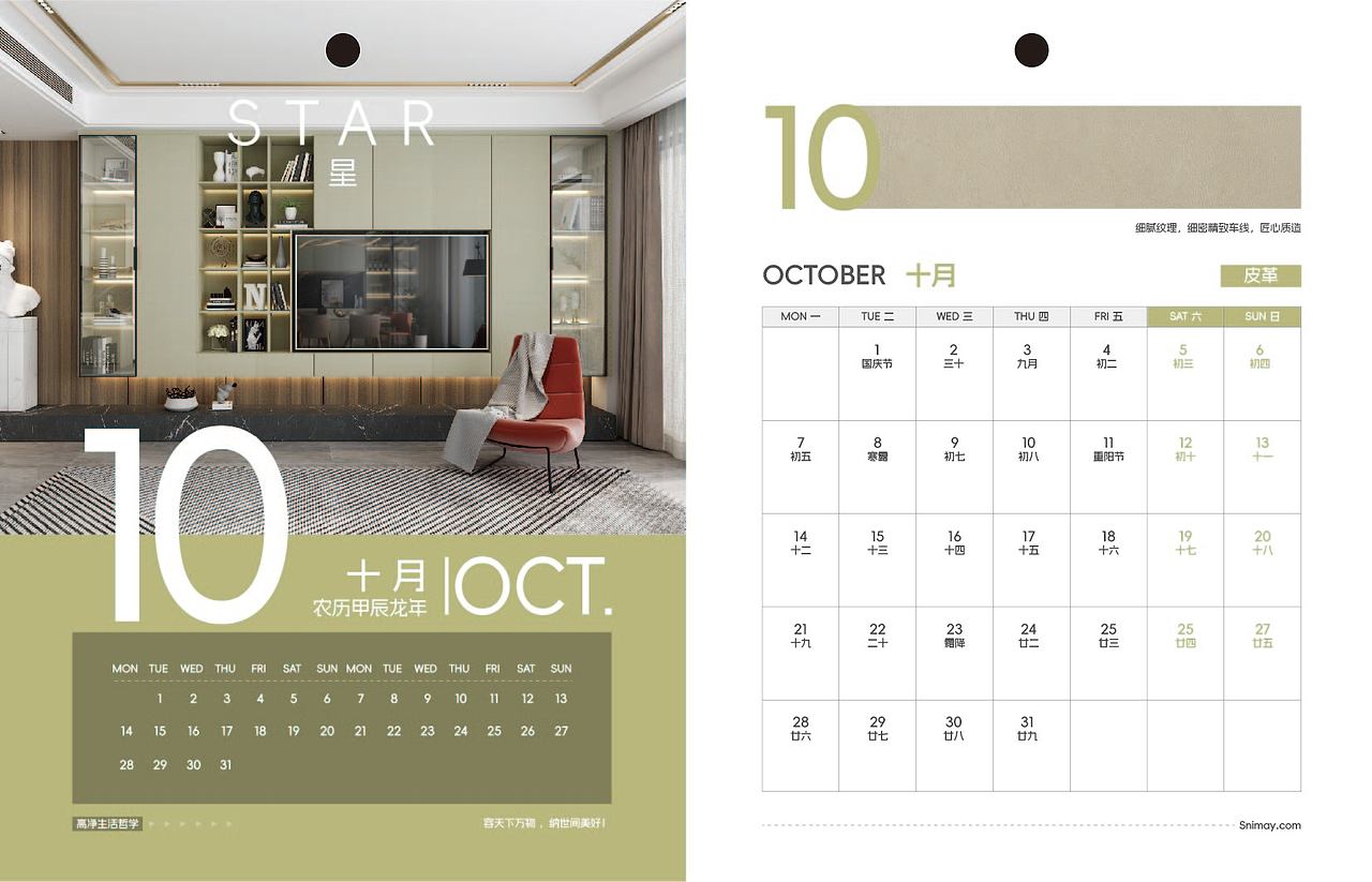 2024年台历（图ZMzU3Mzg1MDQ0） - 书籍/画册 - 站酷设计师HON熊四原创素材 - 站酷ZCOOL