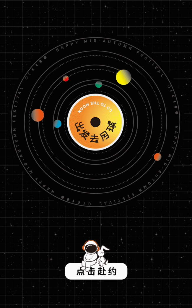 【方森园】中秋礼盒包装设计——《赴月之旅》（图ZMzQzMTE2MDAw） - 包装 - 站酷设计师方森园包装原创素材 - 站酷ZCOOL