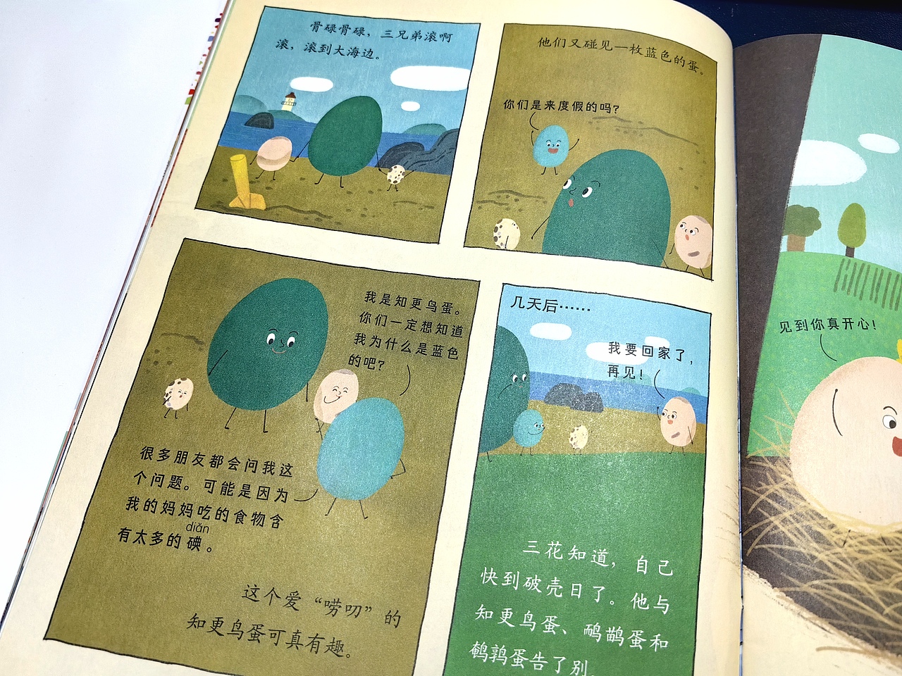 儿童期刊内页插图（图ZMzYyMDgxODI0） - 儿童插画 - 站酷设计师云鹿lalala原创素材 - 站酷ZCOOL