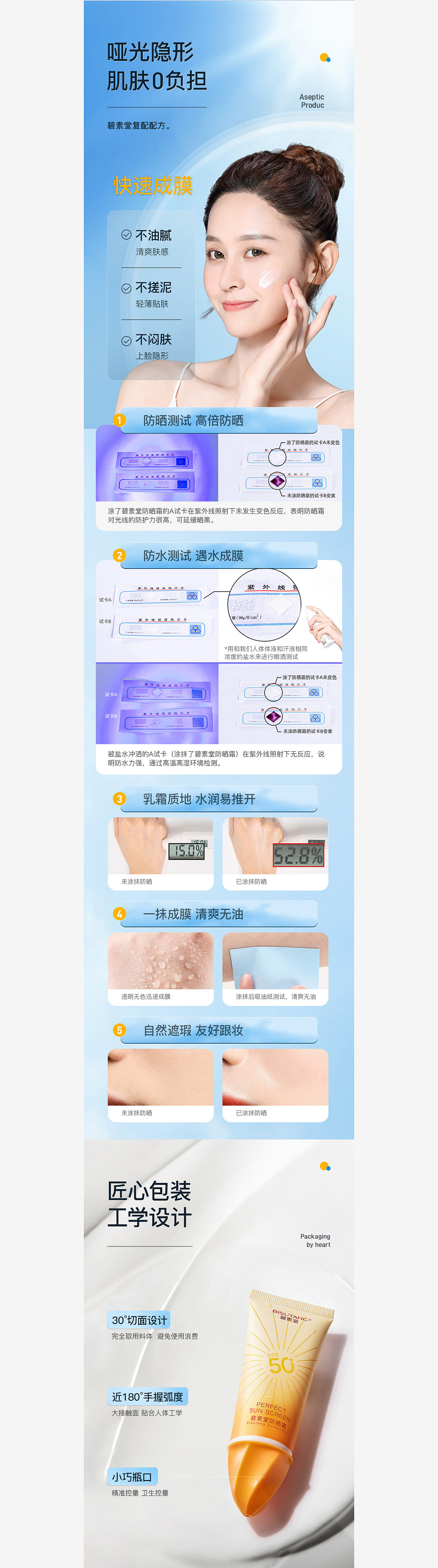 蓝色护肤品详情页视觉分享*3（图ZMzI5ODE4NDYw） - 电商 - 站酷设计师Hdbusjxbu原创素材 - 站酷ZCOOL