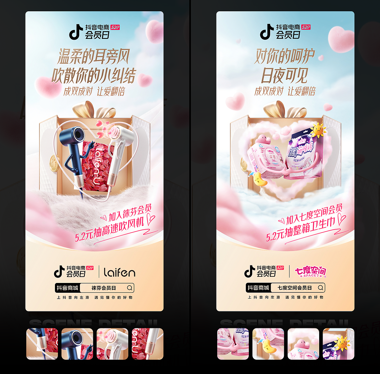 抖音 | 会员日520主题海报合集(图ZMzUyNTgyMzcy) - 其他三维 - 站酷设计师二立方原创素材 - 站酷ZCOOL