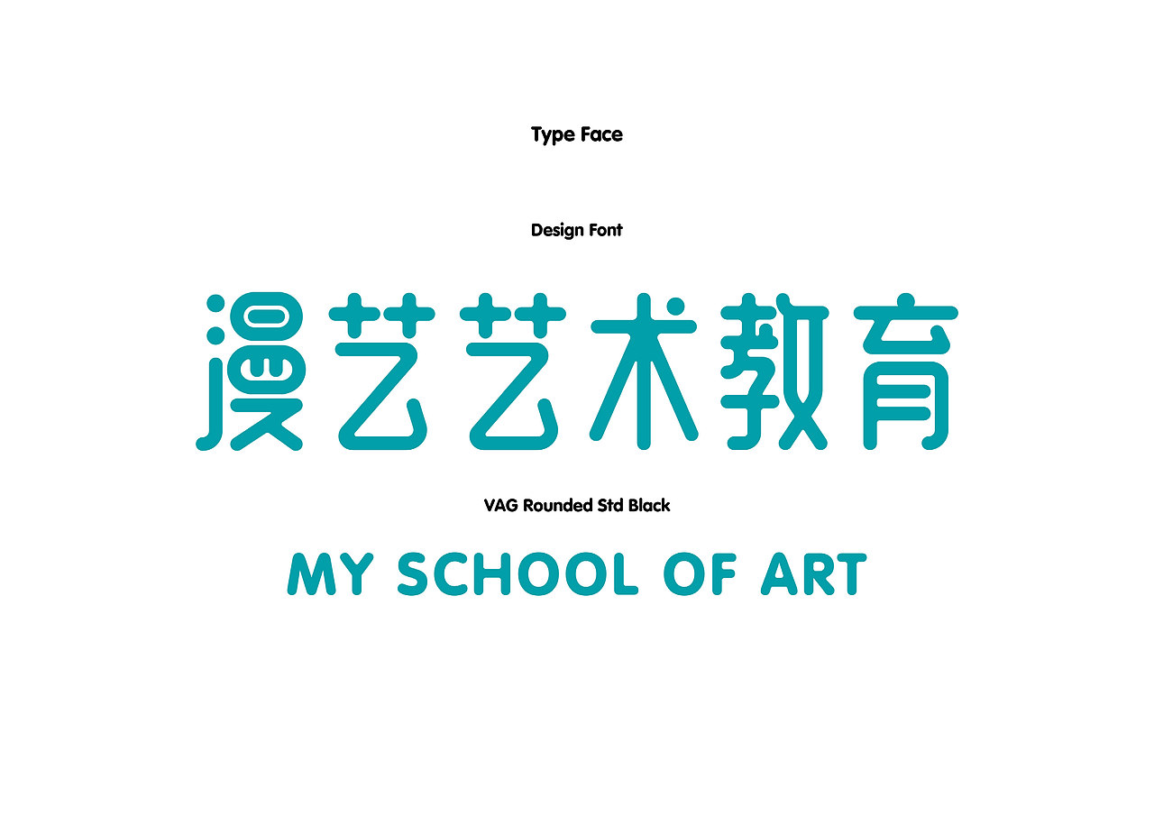 漫艺艺术教育logo设计（图ZMzI0NjY5NTA0） - 品牌 - 站酷设计师珵美设计原创素材 - 站酷ZCOOL