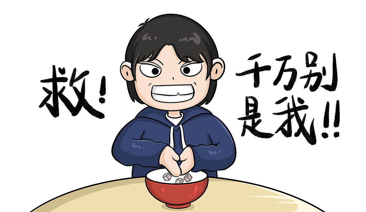公司聚餐真的能不聚就不要聚！（图ZMzI4ODY4NTI0） - 短篇/格漫 - 站酷设计师我鸡零狗碎的日常原创素材 - 站酷ZCOOL