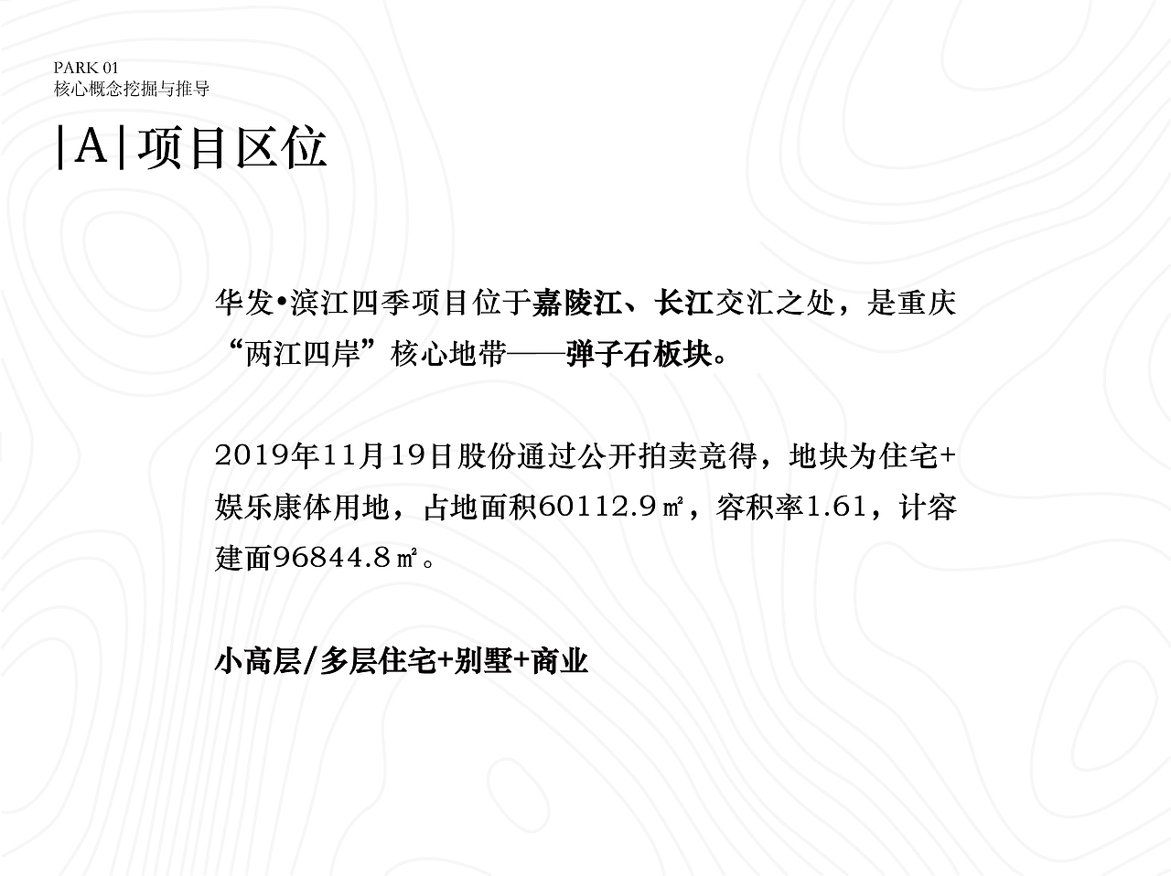 地产展厅设计思路