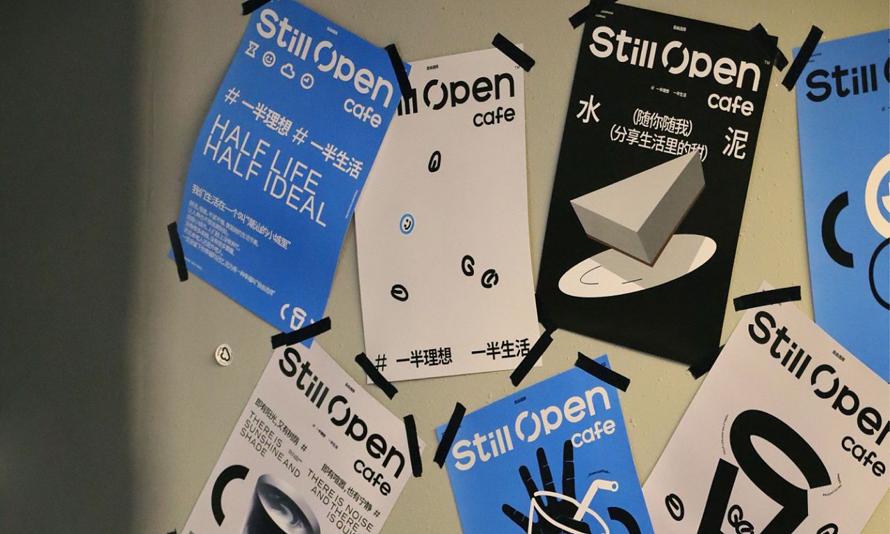 Still Open/四丢咖啡品牌设计(图ZMzMwMDk4NzUy) - 品牌 - 站酷设计师粒粒223原创素材 - 站酷ZCOOL