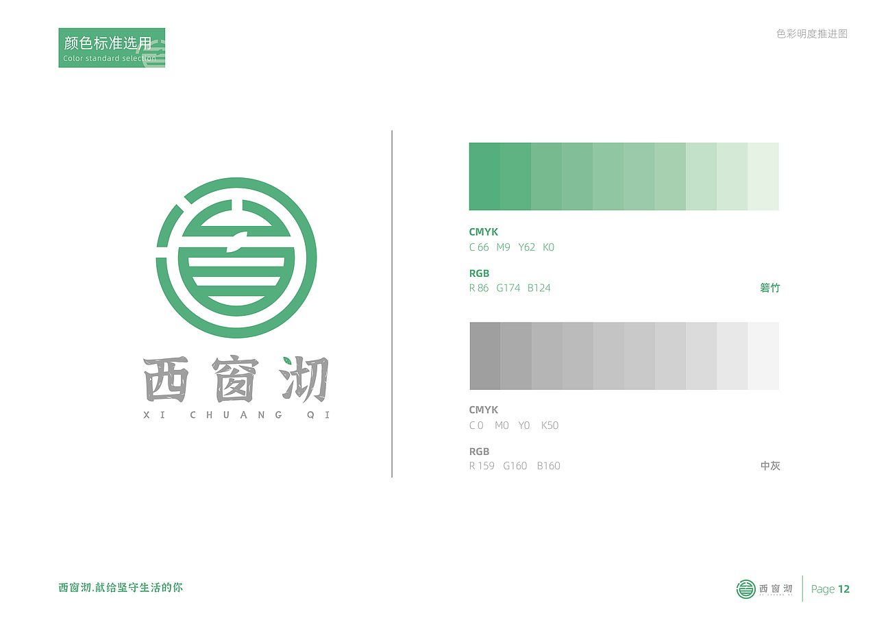 “西窗沏” -- 武当道茶茶品牌设计全案（图ZMzQ0NjE3Njcy） - 品牌 - 站酷设计师斑马品牌设计原创素材 - 站酷ZCOOL