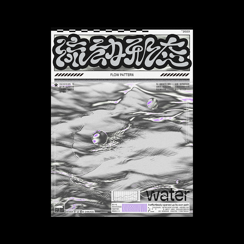 海报设计合集2｜字体｜版式｜插画（图ZMzY0NTcyOTUy） - 海报 - 站酷设计师嘻咔SHIKASS原创素材 - 站酷ZCOOL