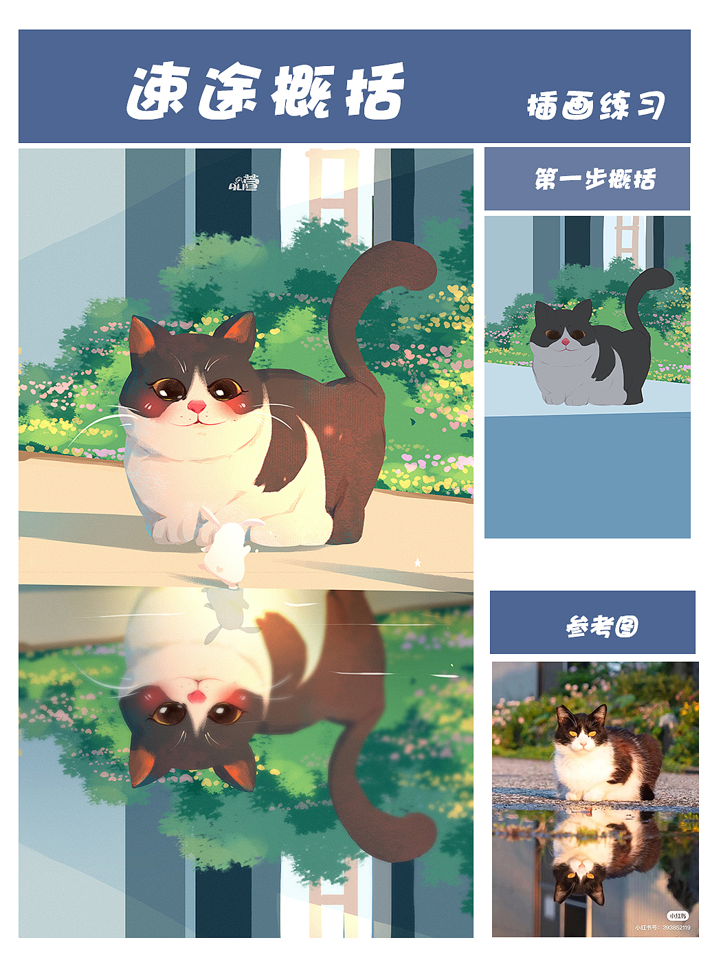 动物插画练习-奶牛猫（图ZMzE3MTg5MjEy） - 创作习作 - 站酷设计师Ali萱原创素材 - 站酷ZCOOL