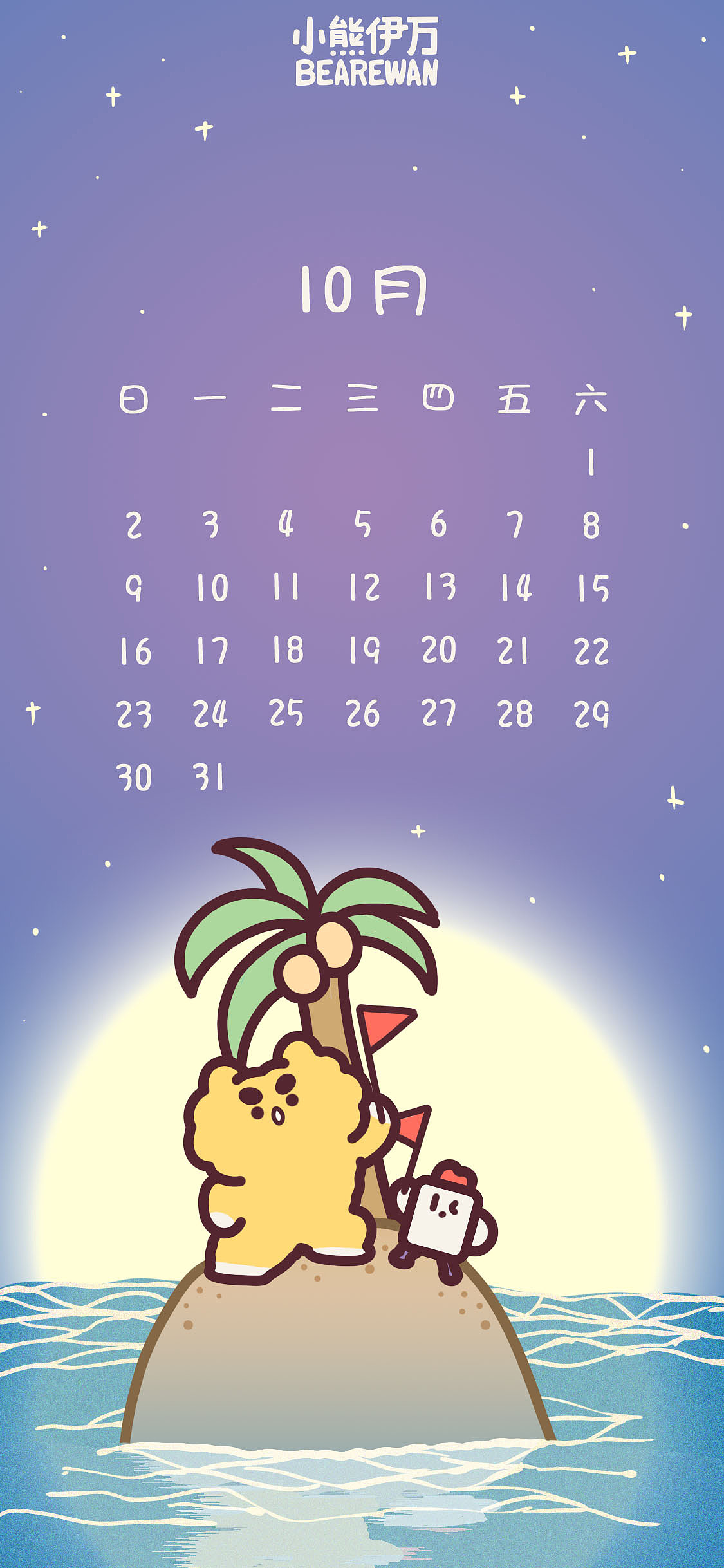 伊万表情包第23波!!!