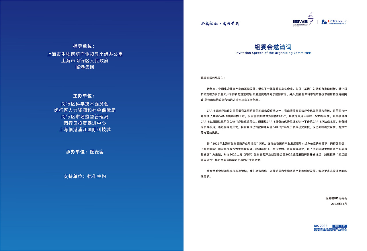 通用会议（图ZMzQ2ODg0MTUy） - 宣传物料 - 站酷设计师歪歪的豆原创素材 - 站酷ZCOOL