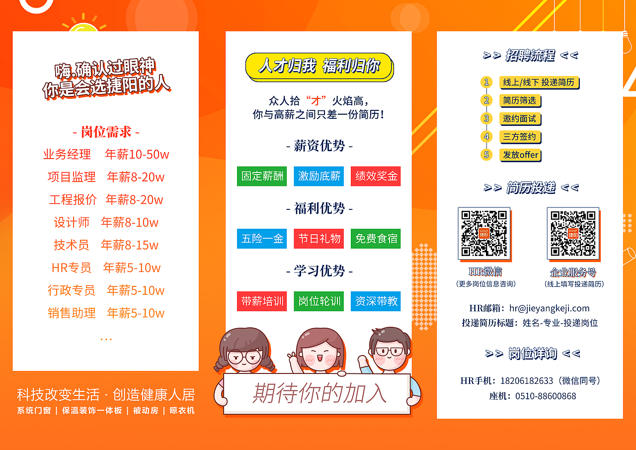 捷阳招聘三折页（图ZMzM2OTU3NjYw） - 宣传物料 - 站酷设计师千翎子御原创素材 - 站酷ZCOOL