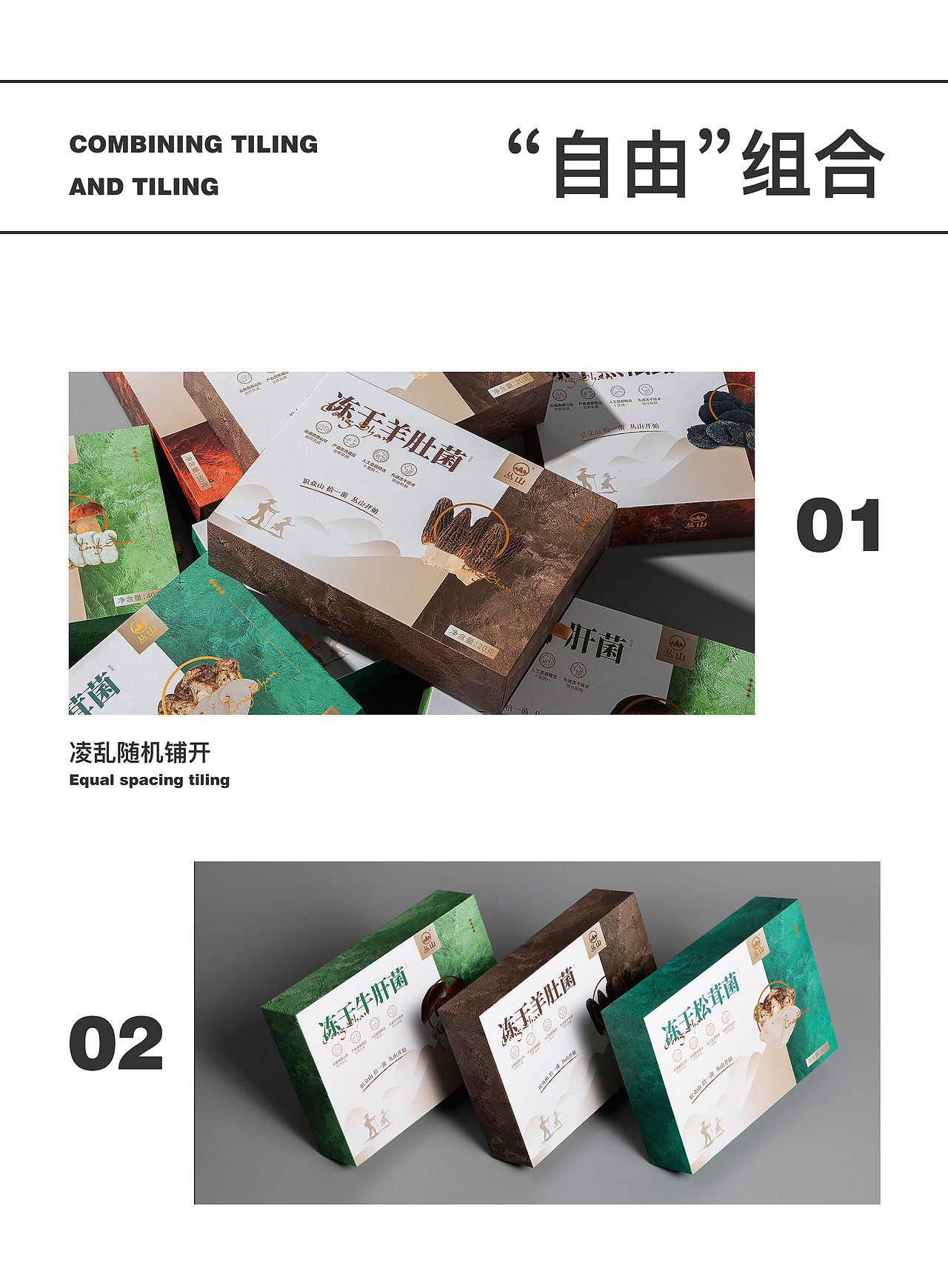 浅聊包装拍摄的基本思路（图ZMzU3NjE1NTAw） - 产品摄影 - 站酷设计师立方映像产品摄影原创素材 - 站酷ZCOOL