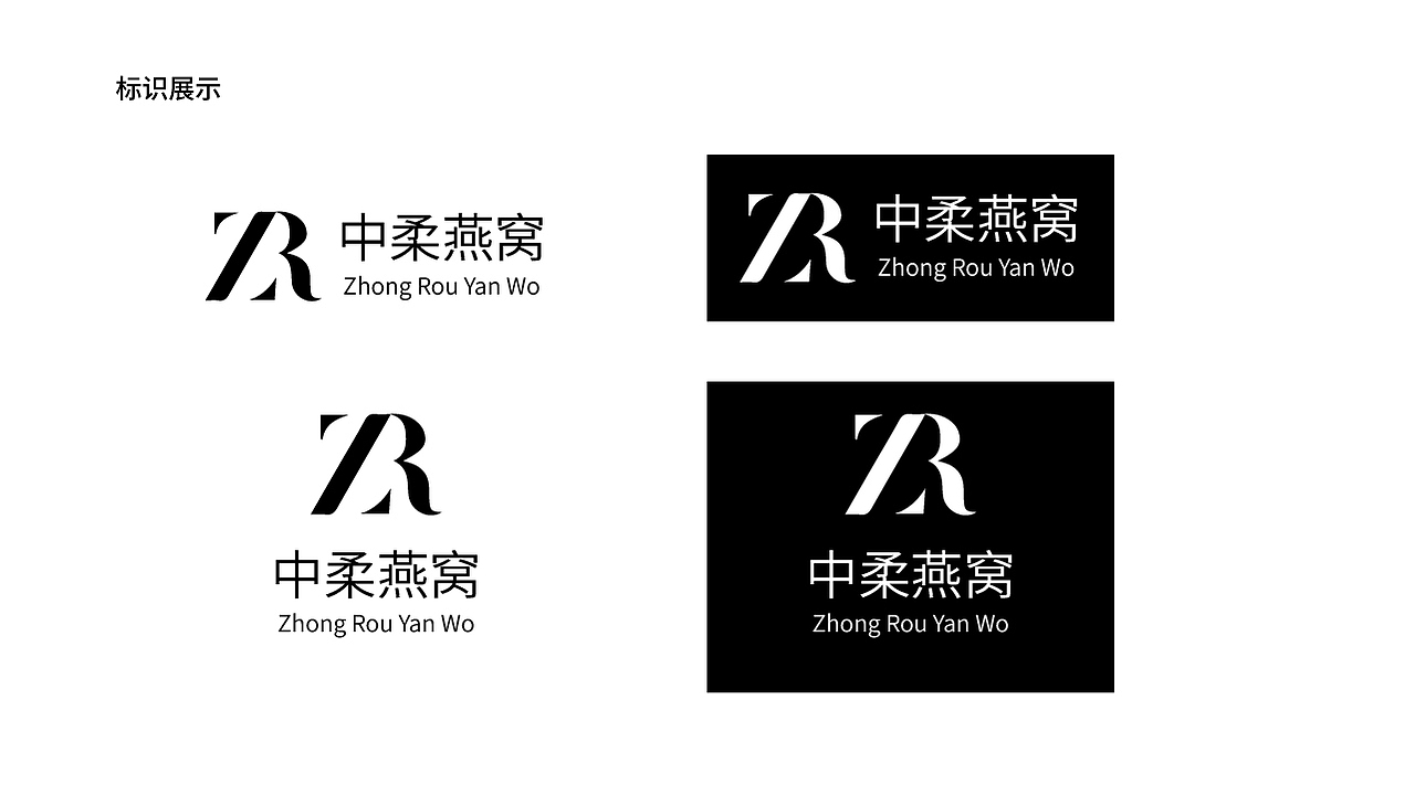 燕窝logo女性产品logo标识品牌R的logo（图ZMzY4OTY0MjE2） - Logo - 站酷设计师MotesDesign原创素材 - 站酷ZCOOL