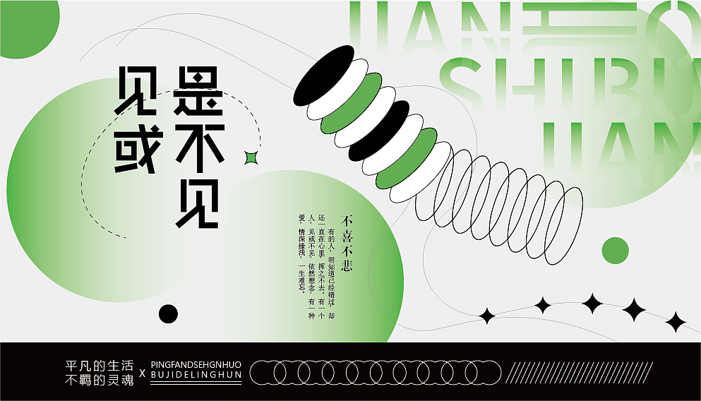 文字的魅力不止于此（图ZMzE4ODQ3MDcy） - 海报 - 站酷设计师不做设计的周某人原创素材 - 站酷ZCOOL