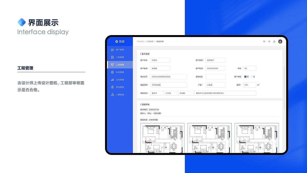 UI设计培训作品集学员作品展示（中）（图ZMzMwNjc3MjQ0） - 软件界面 - 站酷设计师新像素UI教育原创素材 - 站酷ZCOOL