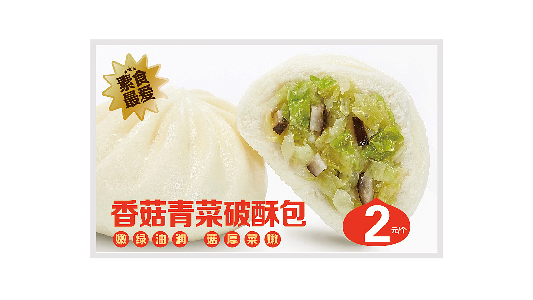 破酥包品牌设计（图ZMzAzMDA0NjI4） - 品牌 - 站酷设计师666設計原创素材 - 站酷ZCOOL