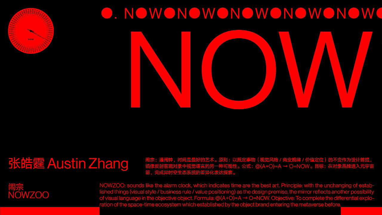 NOW（图ZMzAyNjIzMDI0） - 其他平面 - 站酷设计师赛博闹宗原创素材 - 站酷ZCOOL