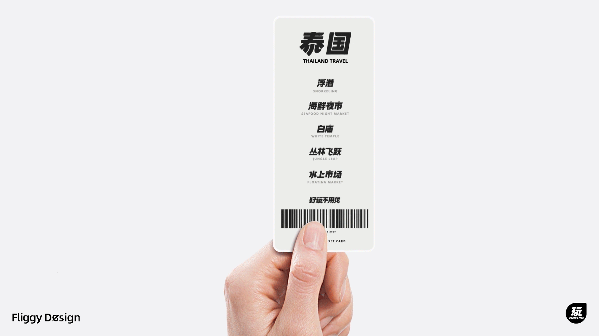 飞猪品牌升级｜上飞猪好玩不用找✈️（图ZMzE5NDI4Njky） - 品牌 - 站酷设计师标准公元原创素材 - 站酷ZCOOL