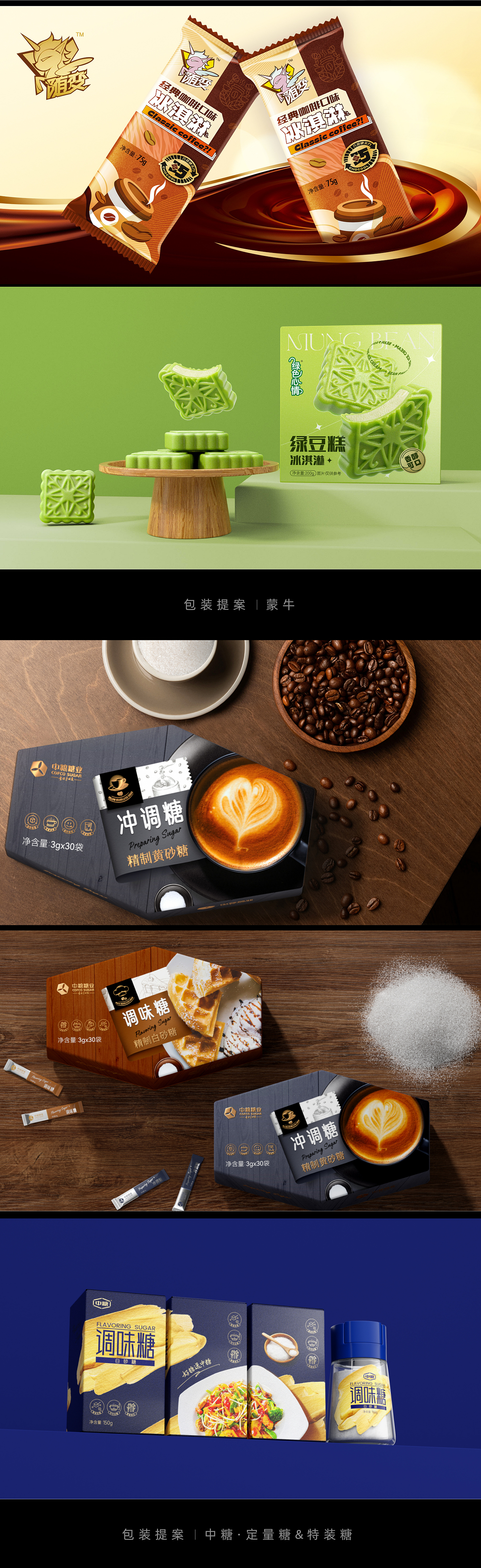 原创部分品牌&包装-《尘杂》·2023·ANGUS