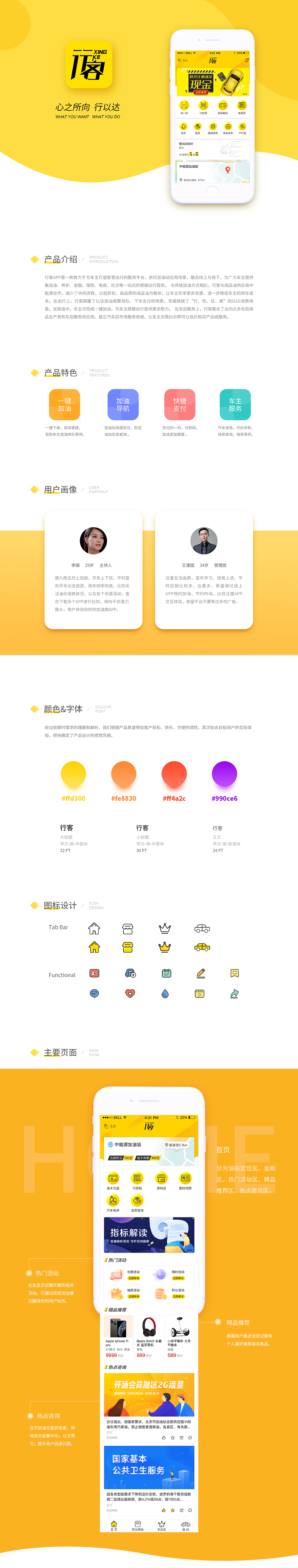 行客（图ZMzcwODY4MDQ4） - APP界面 - 站酷设计师SUSHIYAO原创素材 - 站酷ZCOOL