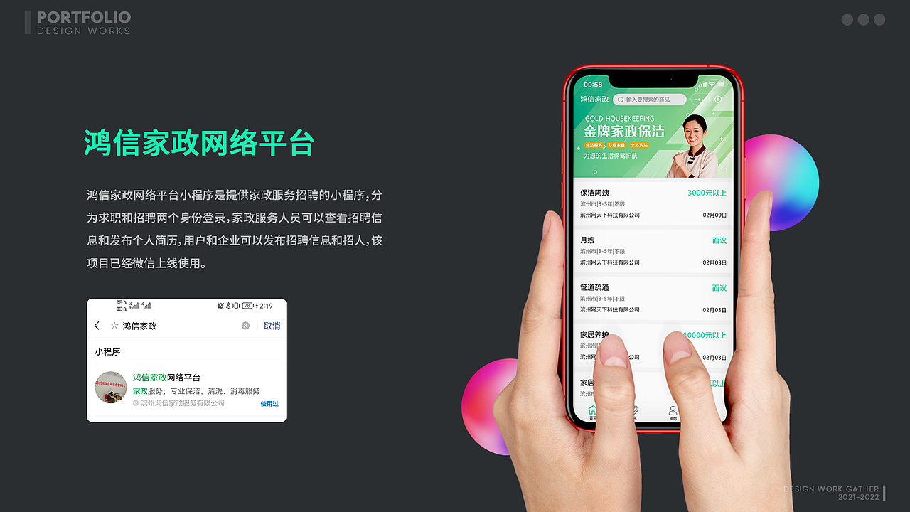 2022作品集（图ZMzEwNjU1MTcy） - APP界面 - 站酷设计师百里江南原创素材 - 站酷ZCOOL