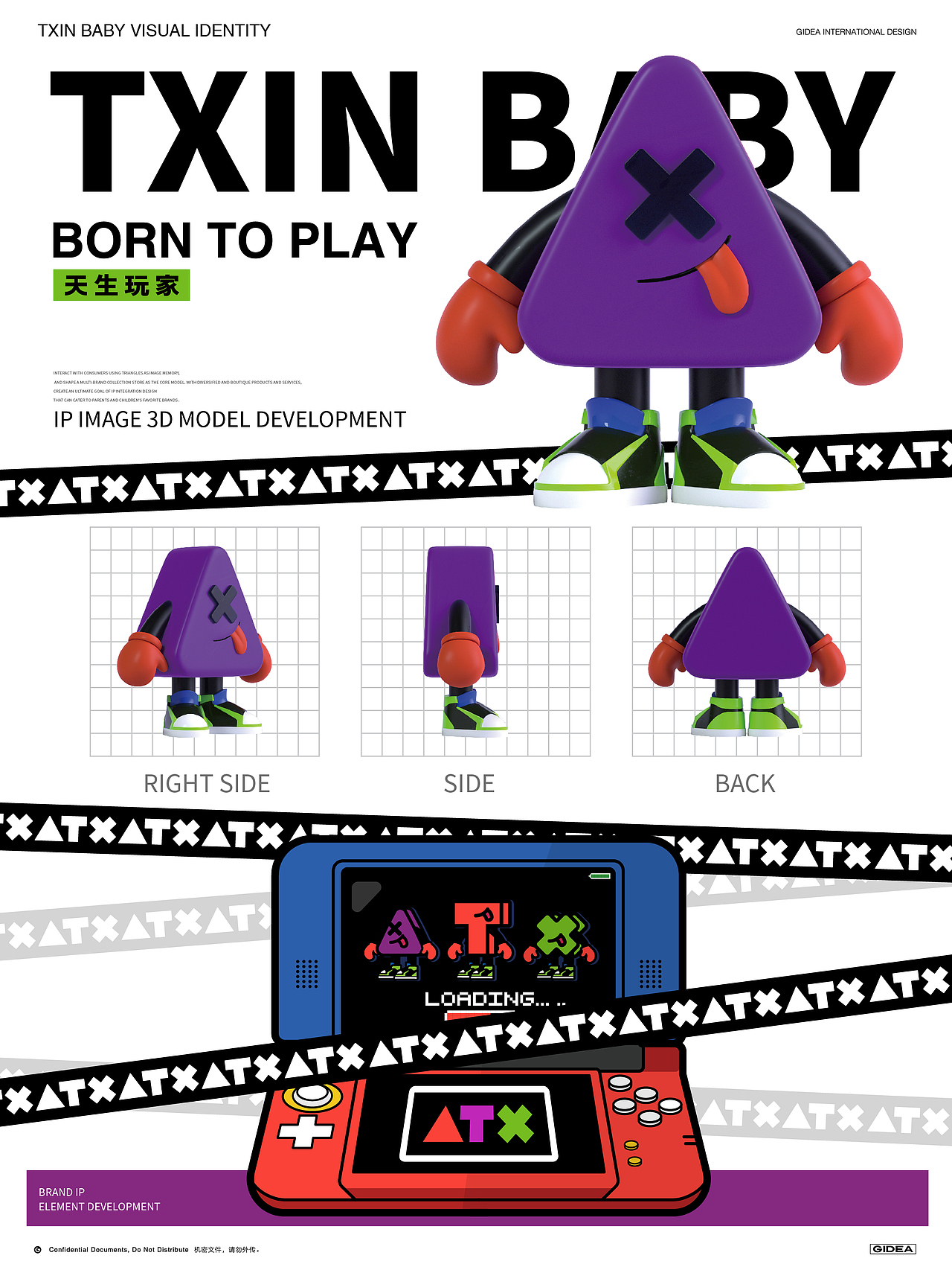 GIDEA|TX天鑫品牌与商品设计分享（图ZMzIwMTExOTY4） - 品牌 - 站酷设计师GIDEA极限互动原创素材 - 站酷ZCOOL