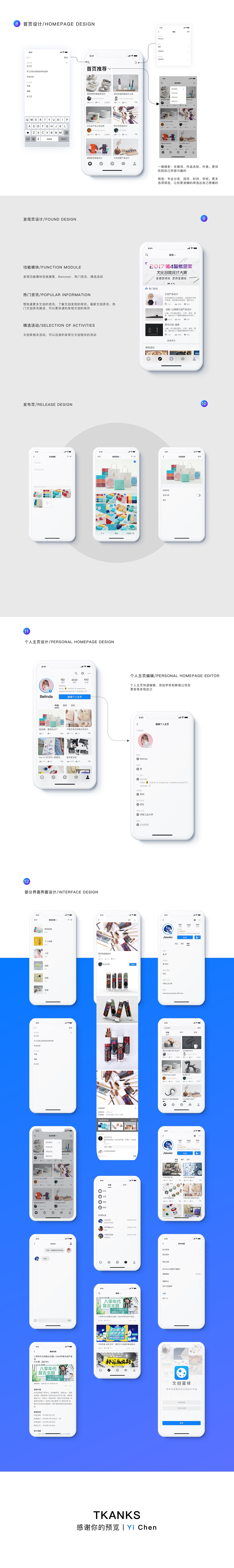 个人简历及作品（图ZMzUzMzMyOTQ0） - 其他UI - 站酷设计师Jessiesc原创素材 - 站酷ZCOOL