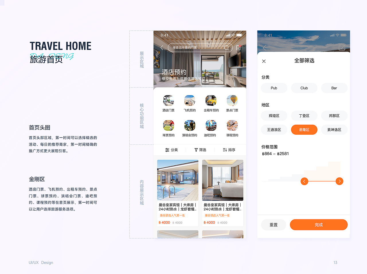 2022作品集（图ZMzM1ODU1MzQw） - APP界面 - 站酷设计师大峰_Design原创素材 - 站酷ZCOOL