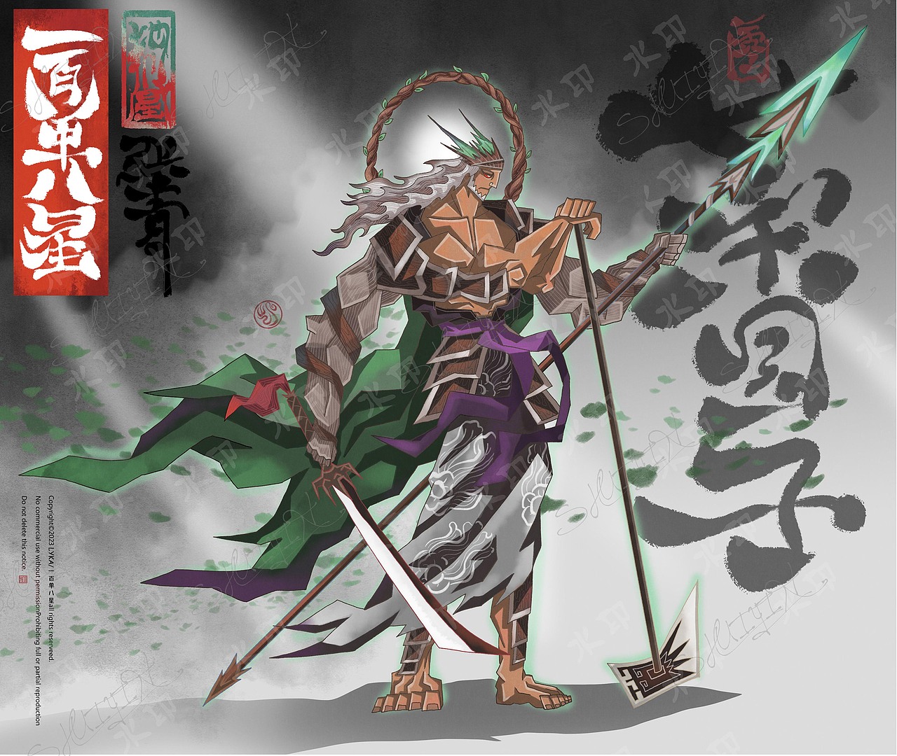 一百单八星—七十二地煞(下篇)