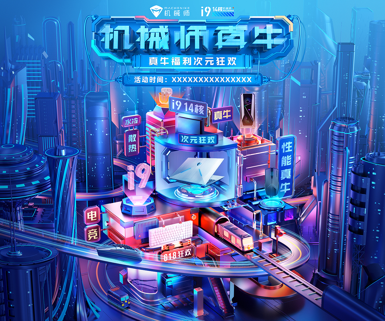 【JF设计】618活动视觉分享