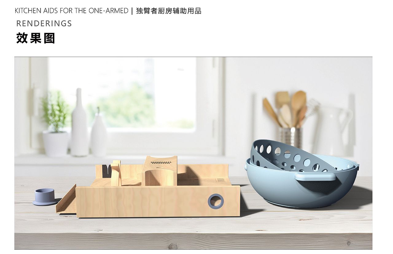 关于独臂人士的厨房辅助用品