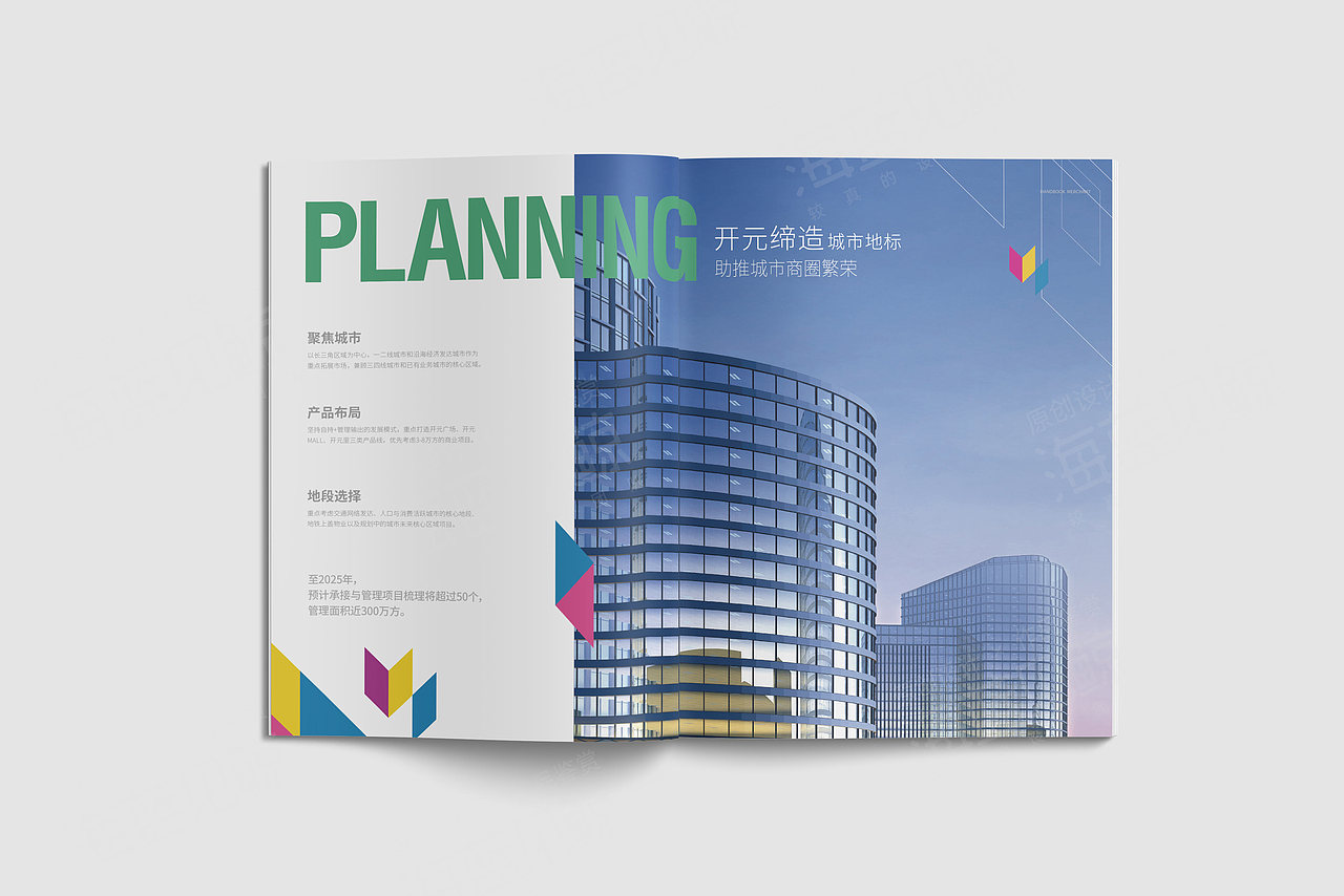 商场招商画册
