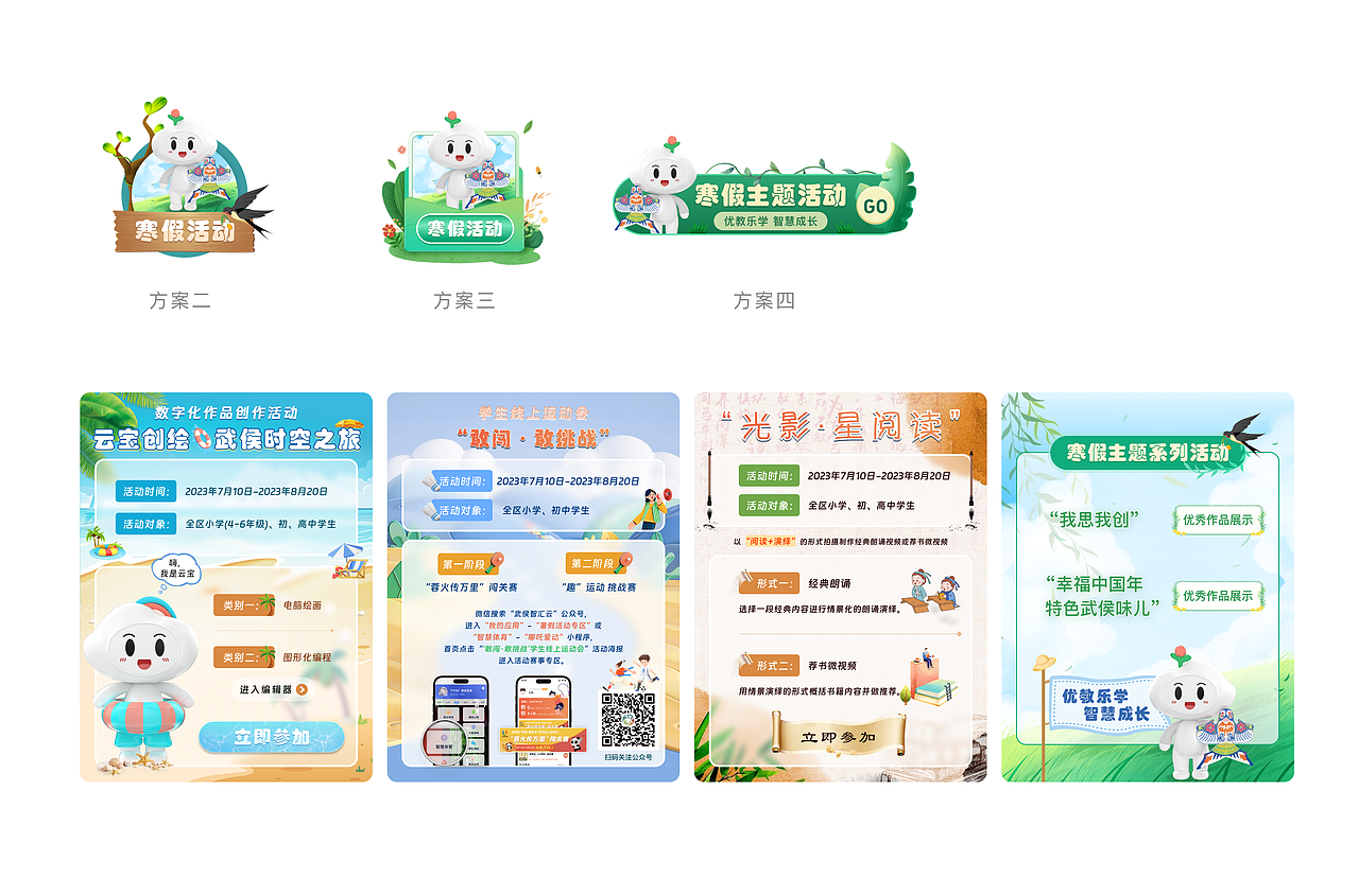平面设计存档-云宝ip形象设计与衍生平面（图ZMzQ5MDg0MzQ0） - APP界面 - 站酷设计师赛音_原创素材 - 站酷ZCOOL
