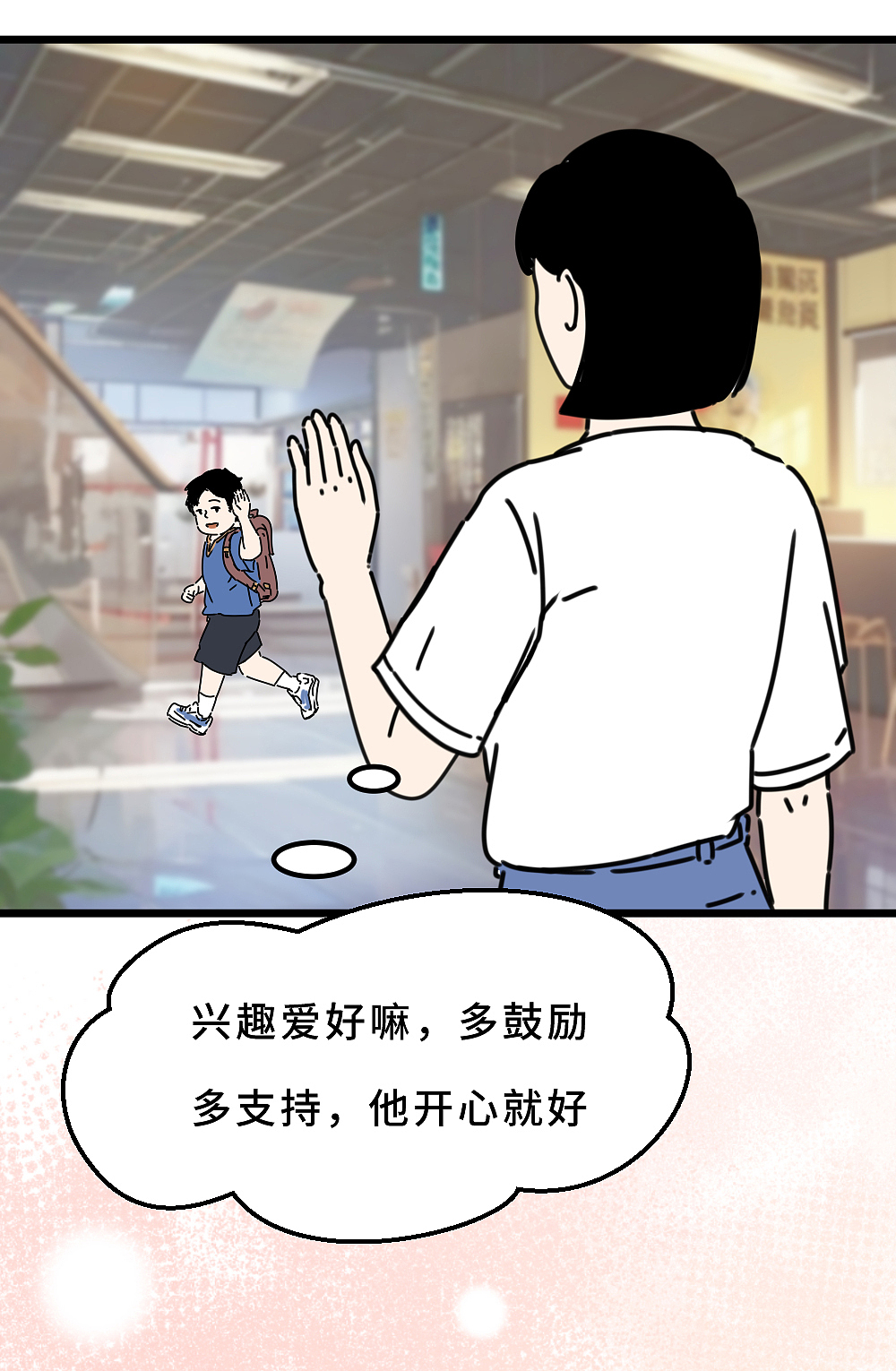 “夸”得越多，孩子越不行？（图ZMzQ1NDUxNzg0） - 中/长篇漫画 - 站酷设计师L兹兹T原创素材 - 站酷ZCOOL