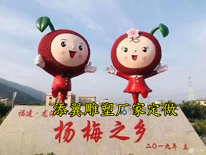 “梅好福建”文旅玻璃钢杨梅卡通娃娃雕塑四季仙果之旅