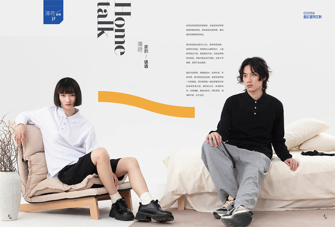 2022秋冬系列产品册（图ZMzIwODczNTMy） - 书籍/画册 - 站酷设计师空想实验室原创素材 - 站酷ZCOOL