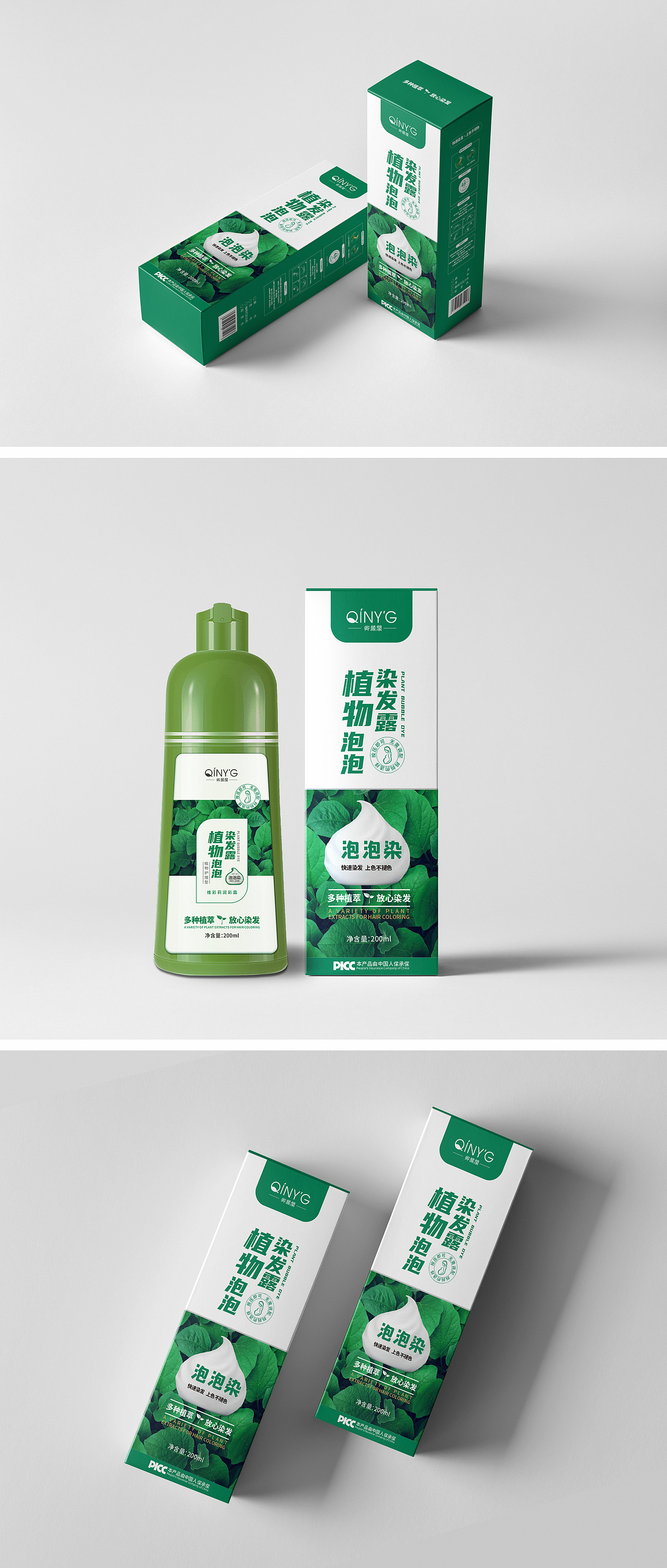 植物泡泡染发露