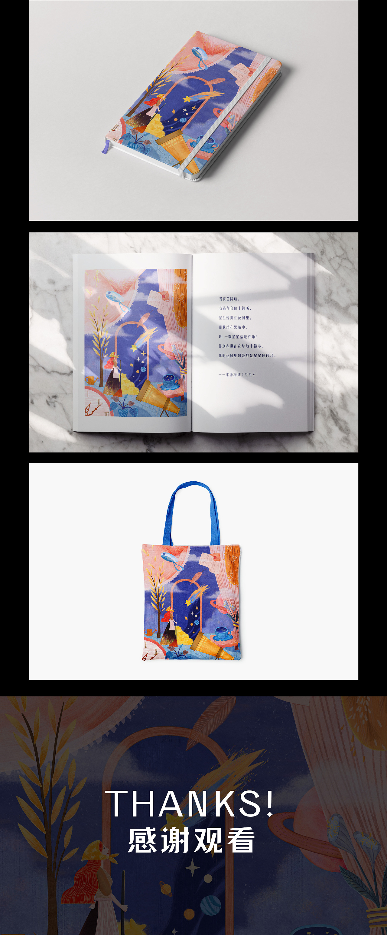 星星的碎片✨（图ZMzE2NTYzNDY4） - 商业插画 - 站酷设计师栾雨Luna原创素材 - 站酷ZCOOL