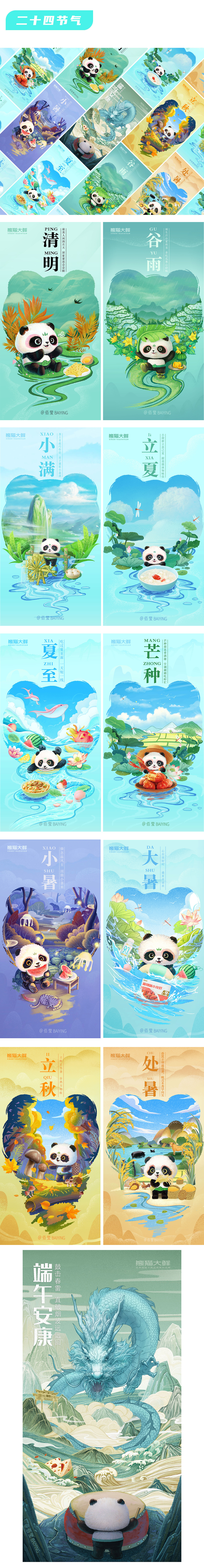 半年作品集（图ZMzE0MDcwNzUy） - 商业插画 - 站酷设计师佰莹原创素材 - 站酷ZCOOL