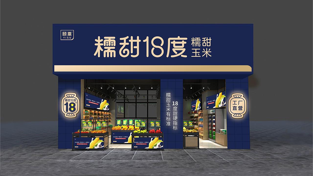 【颐粟】农业品牌构建丨品牌全案/营销/包装/农业/玉米