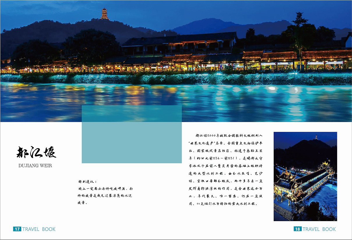 成都旅游畫(huà)冊(cè)（圖ZMzAzMjAwNjgw） - 書(shū)籍/畫(huà)冊(cè) - 站酷設(shè)計(jì)師木木陽(yáng)CHAI原創(chuàng)素材 - 站酷ZCOOL