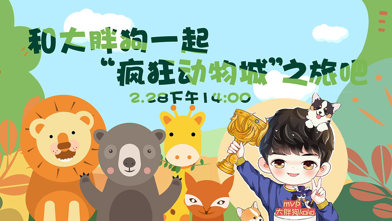 一些主播活动、直播间封面、宣传海报等